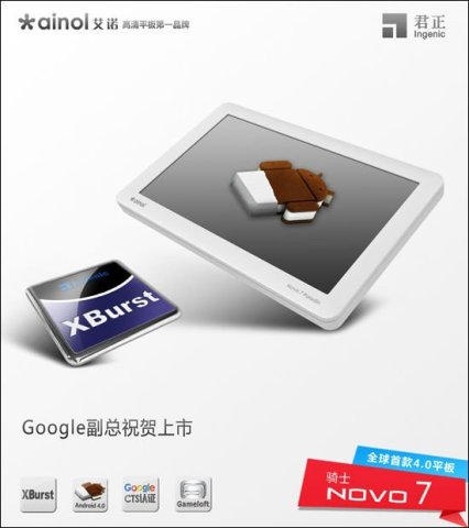 Prochainement ICS (Android 4) sur le modèle Ainol Basic